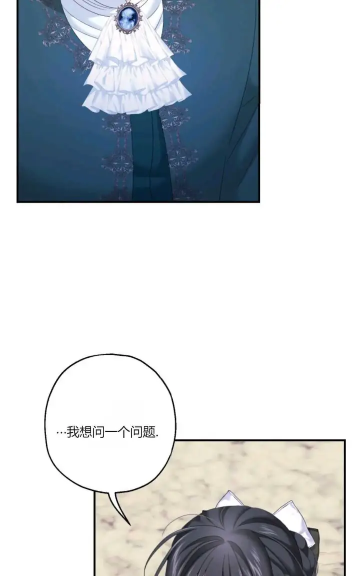 漫画《执着的男主要我成为主角》第26话第30张图