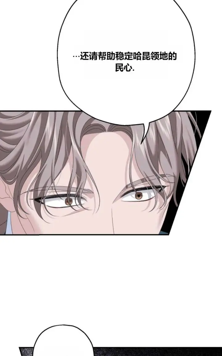 漫画《执着的男主要我成为主角》第26话第32张图