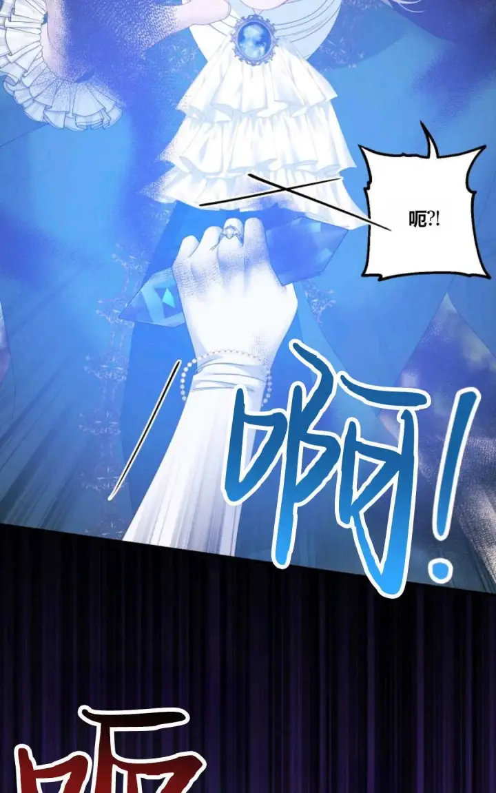 漫画《执着的男主要我成为主角》第26话第40张图