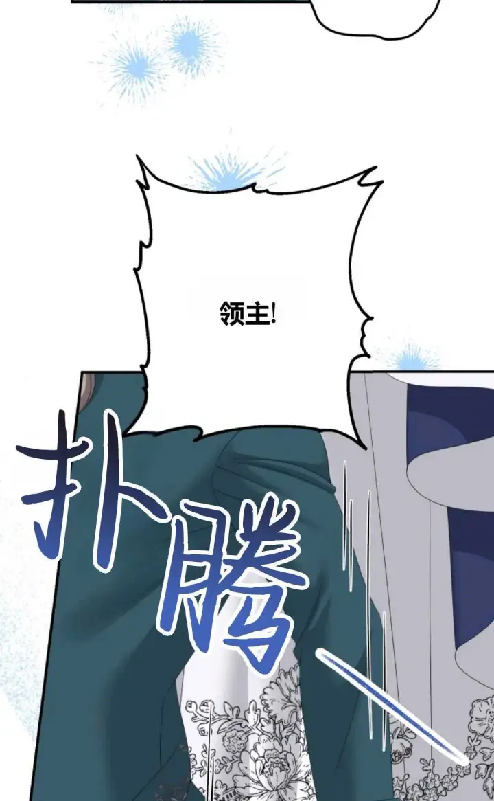 漫画《执着的男主要我成为主角》第26话第44张图