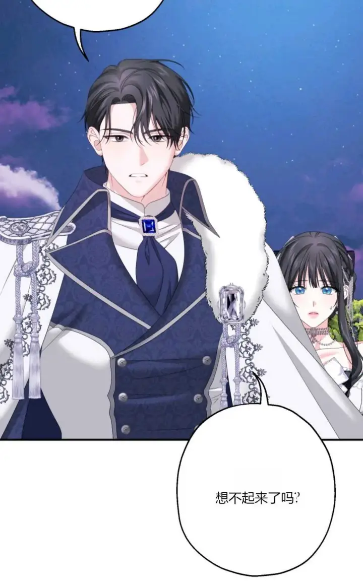 漫画《执着的男主要我成为主角》第26话第48张图