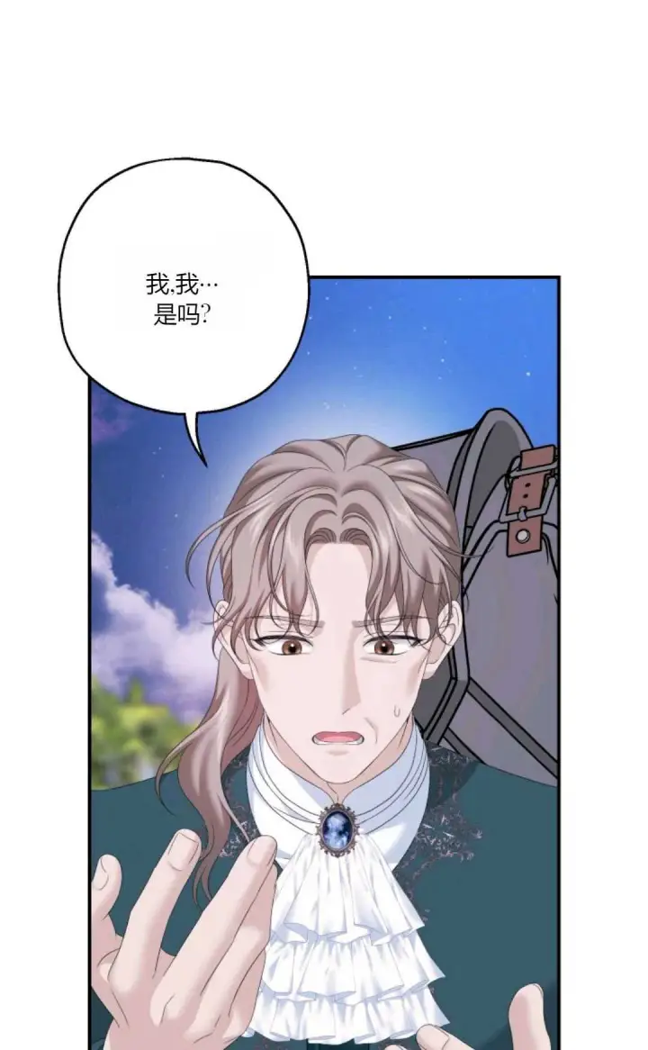 漫画《执着的男主要我成为主角》第26话第49张图