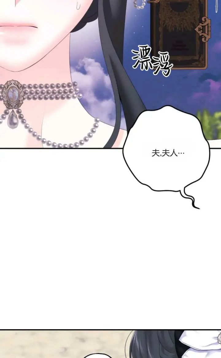 漫画《执着的男主要我成为主角》第26话第54张图