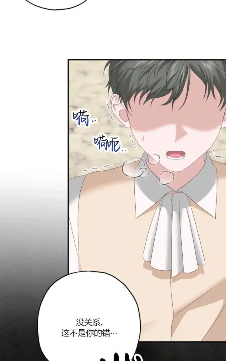 漫画《执着的男主要我成为主角》第26话第56张图