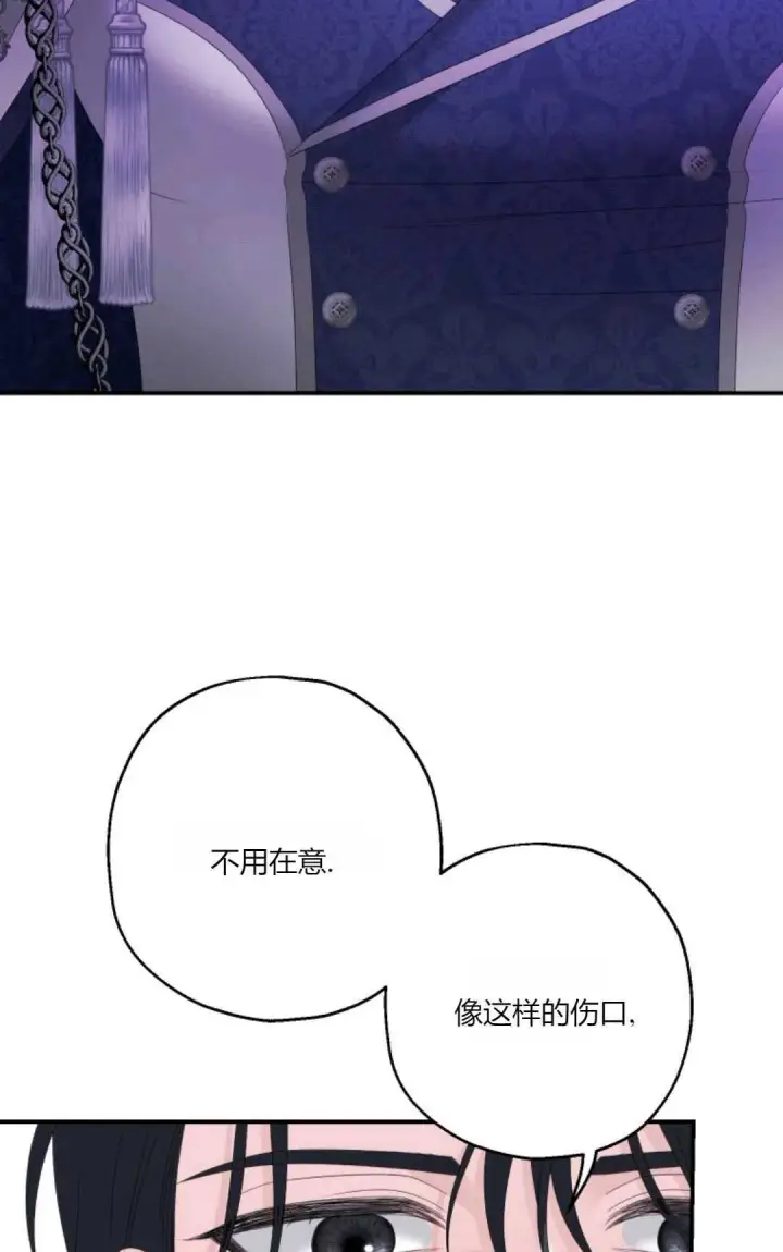 漫画《执着的男主要我成为主角》第26话第62张图