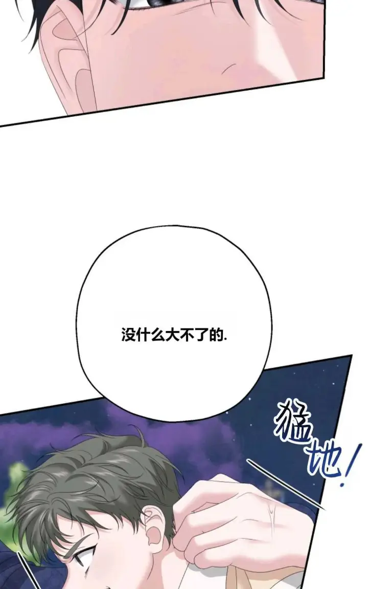 漫画《执着的男主要我成为主角》第26话第63张图