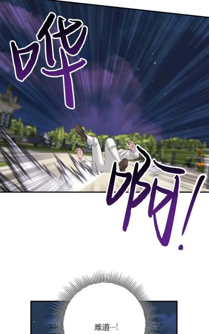 漫画《执着的男主要我成为主角》第26话第65张图