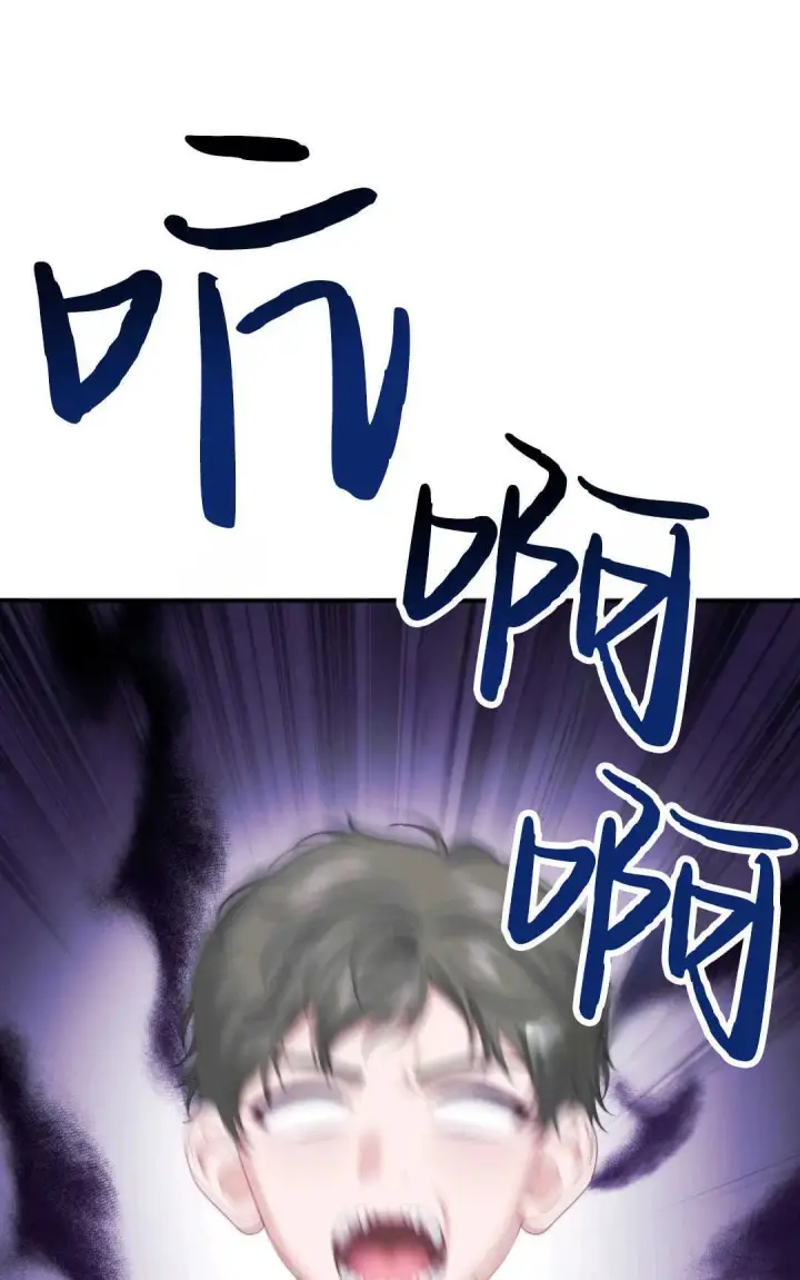 漫画《执着的男主要我成为主角》第26话第67张图