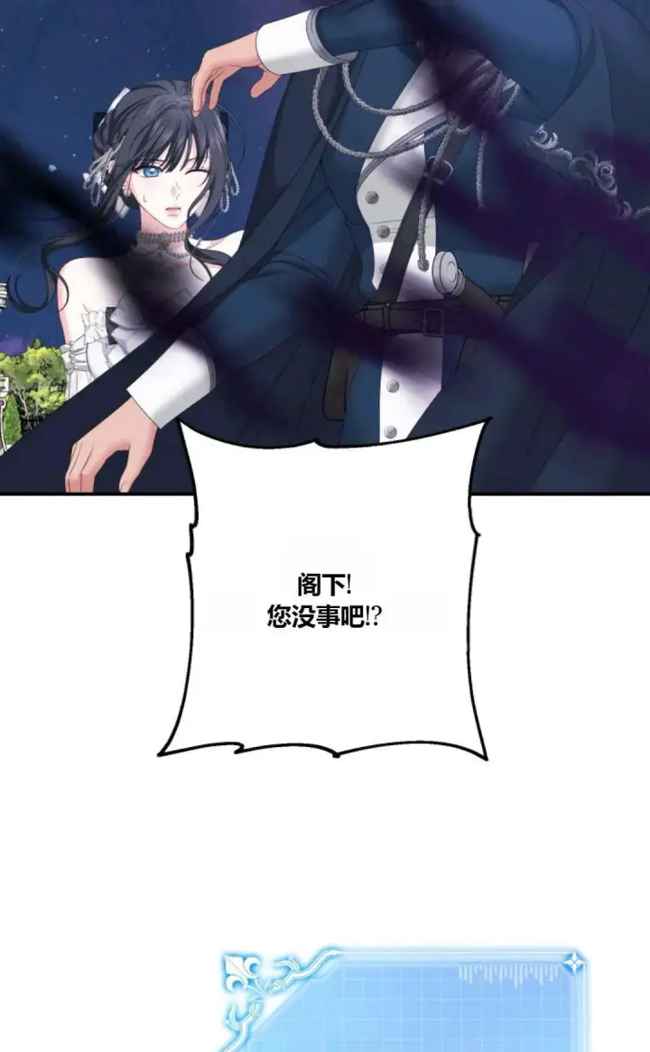 漫画《执着的男主要我成为主角》第26话第69张图