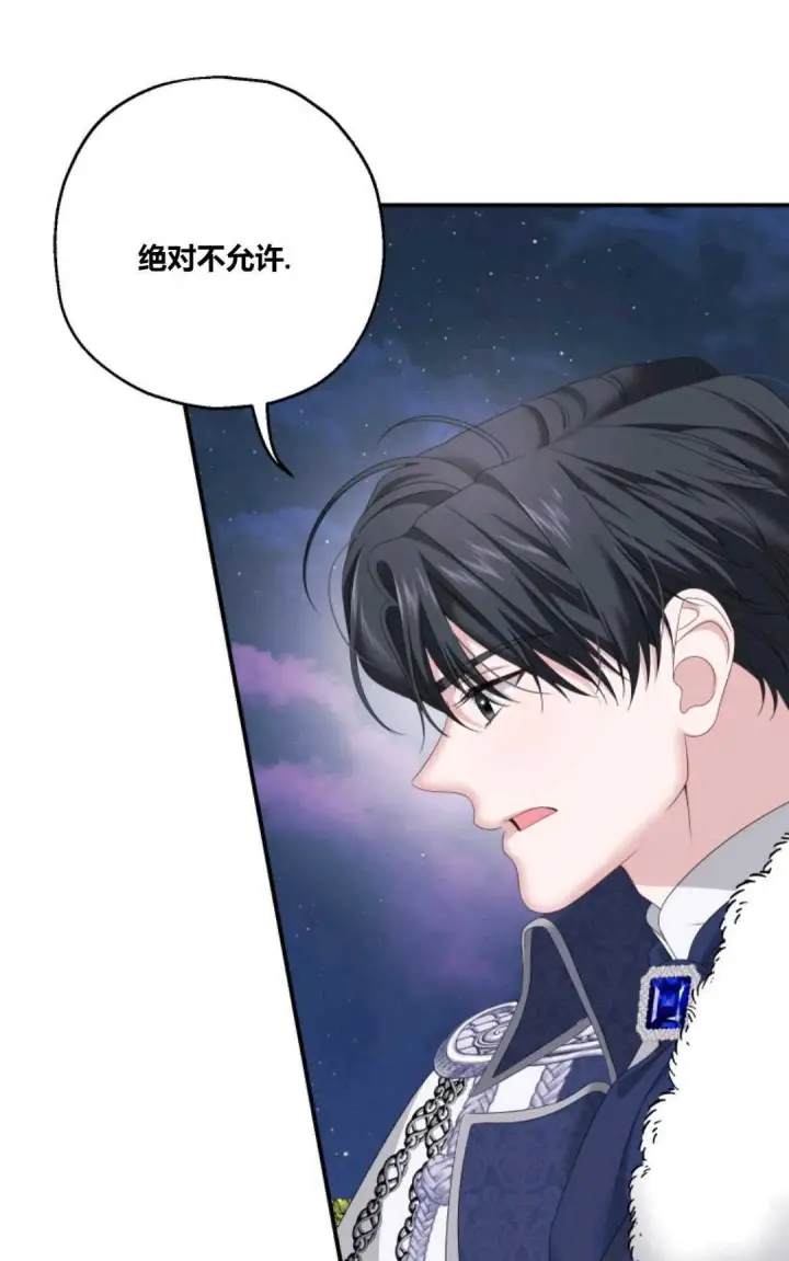漫画《执着的男主要我成为主角》第26话第82张图