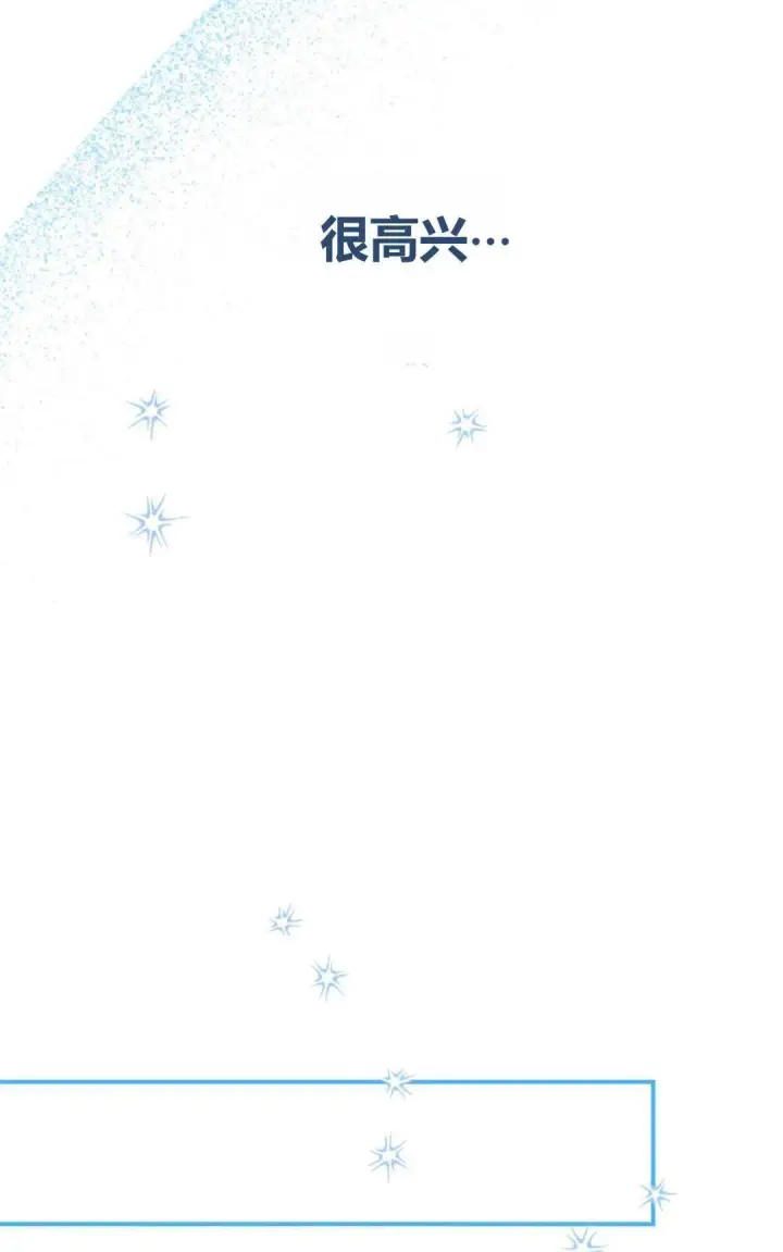 漫画《执着的男主要我成为主角》第26话第94张图