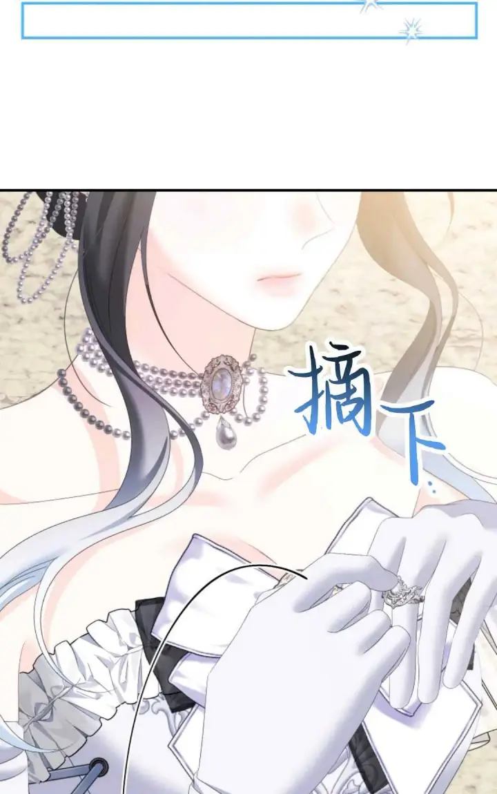 漫画《执着的男主要我成为主角》第26话第95张图