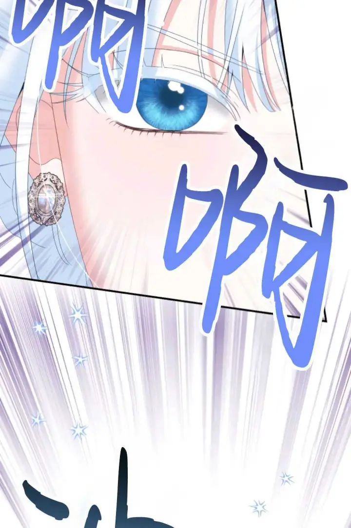 漫画《执着的男主要我成为主角》第26话第98张图