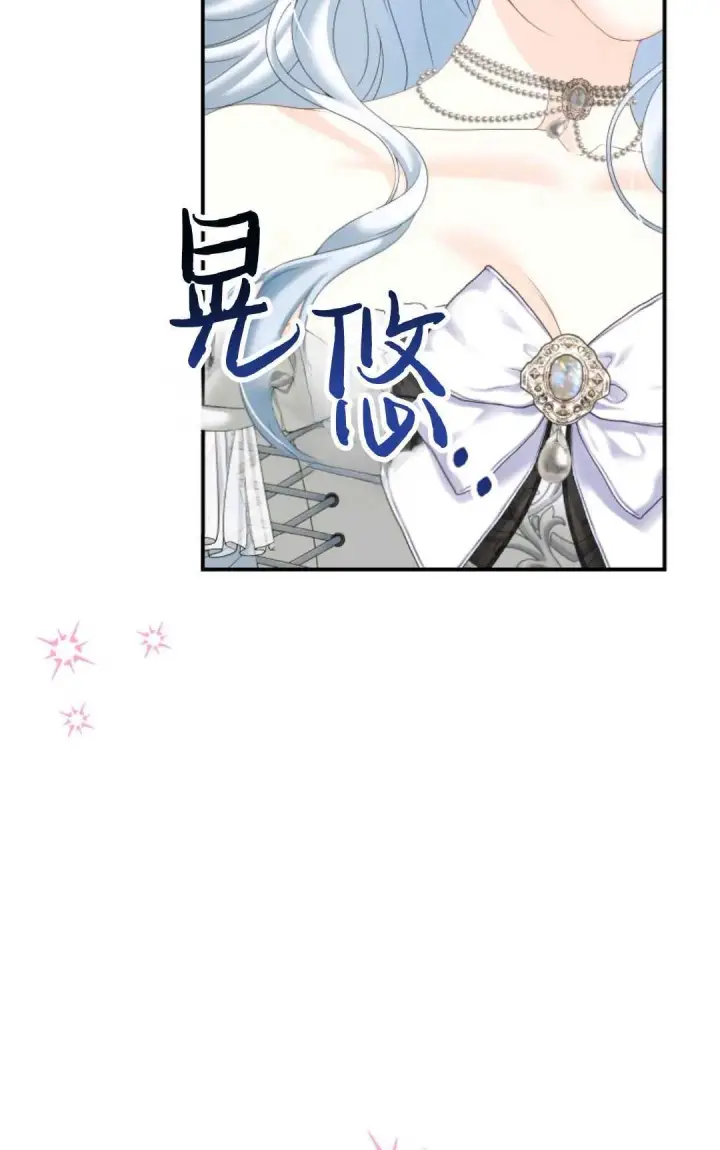 漫画《执着的男主要我成为主角》第27话第10张图