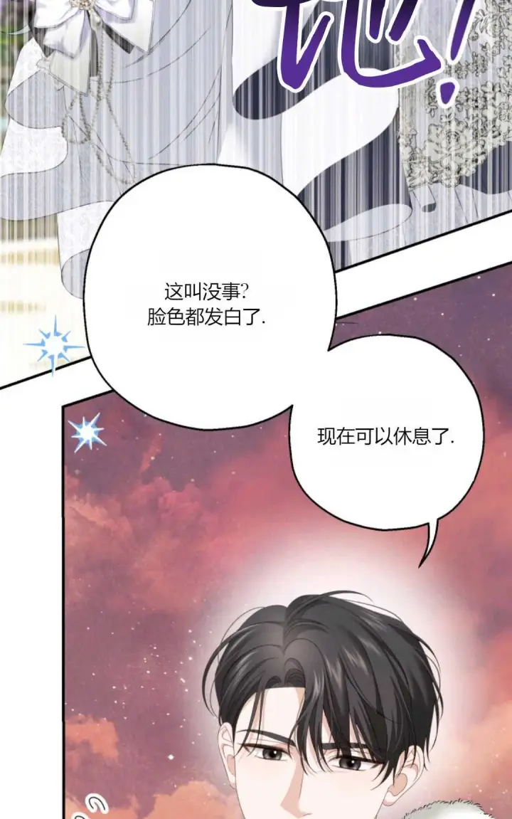漫画《执着的男主要我成为主角》第27话第19张图