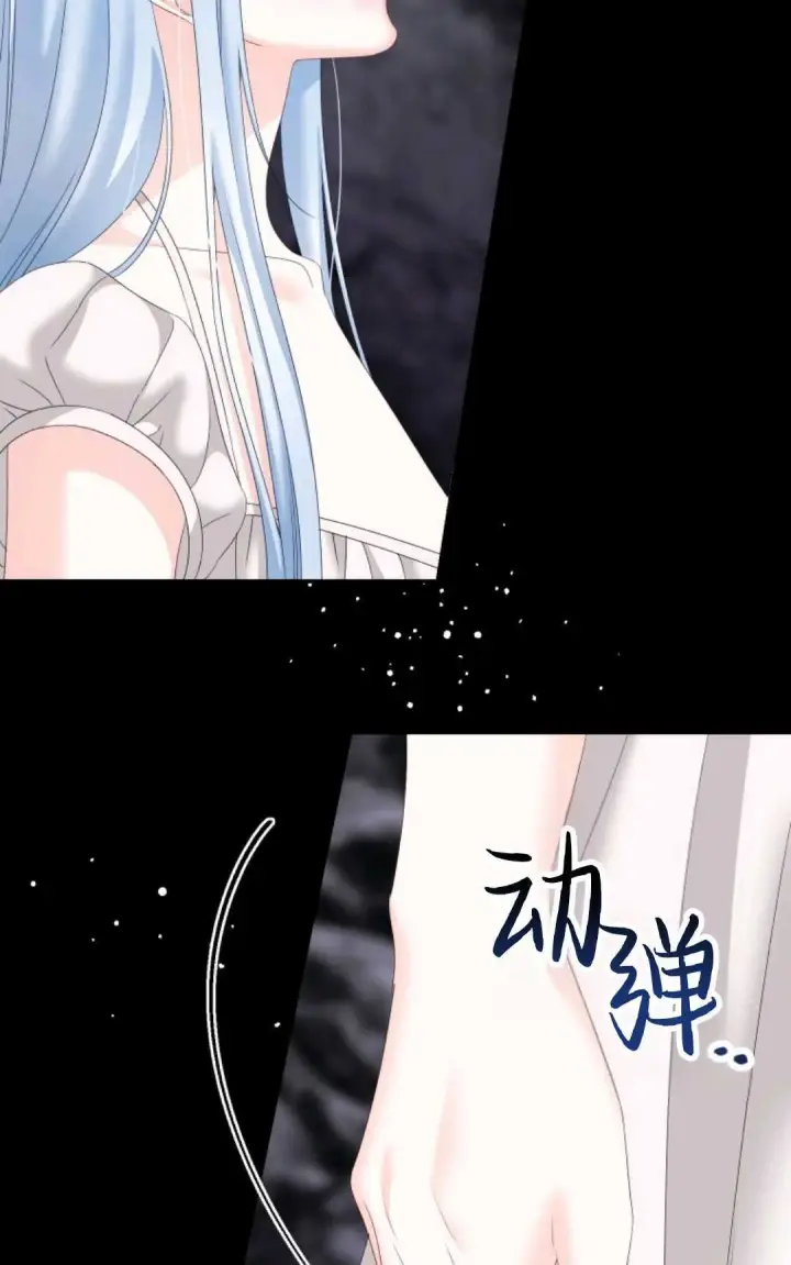 漫画《执着的男主要我成为主角》第27话第39张图