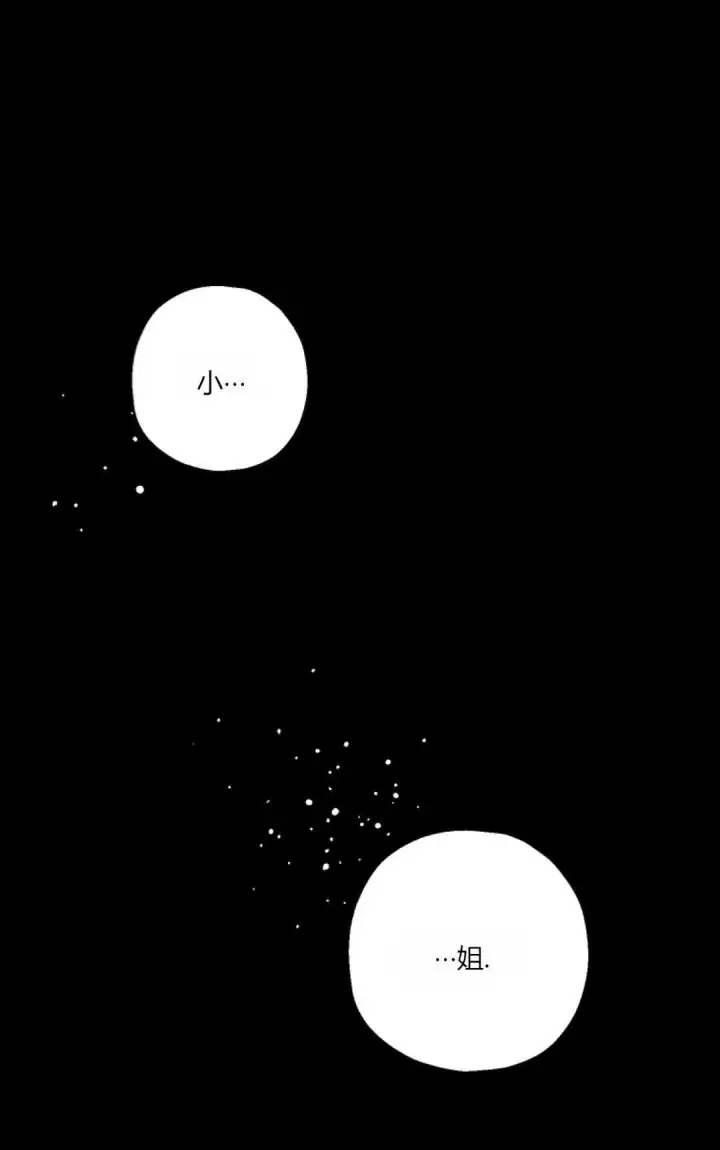 漫画《执着的男主要我成为主角》第27话第42张图