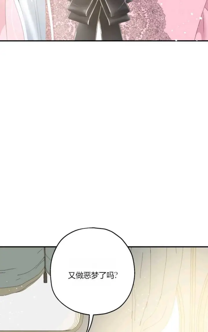 漫画《执着的男主要我成为主角》第27话第45张图