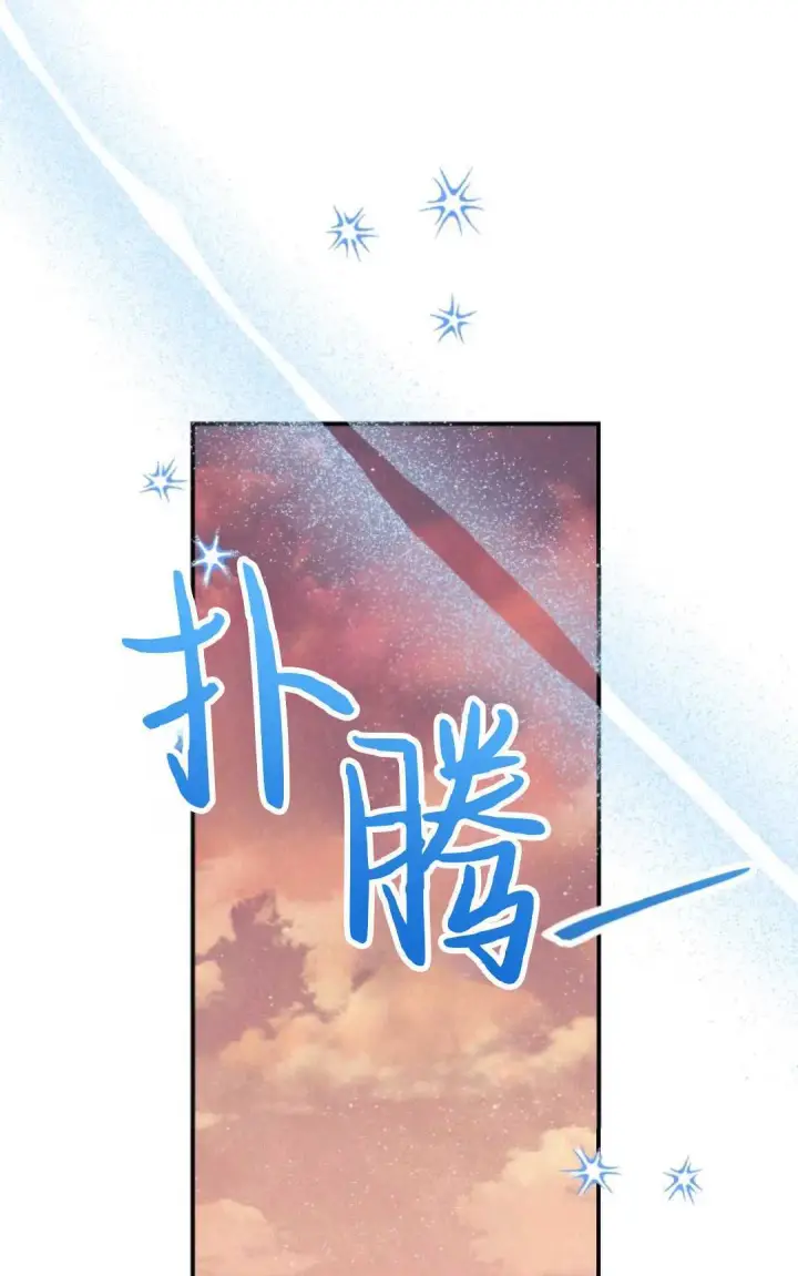 漫画《执着的男主要我成为主角》第27话第5张图