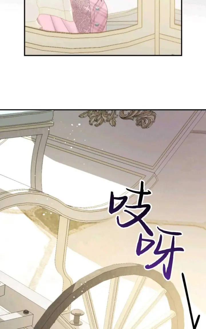 漫画《执着的男主要我成为主角》第27话第63张图