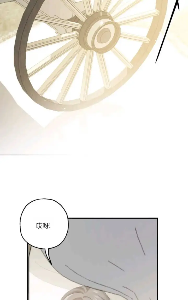 漫画《执着的男主要我成为主角》第27话第64张图