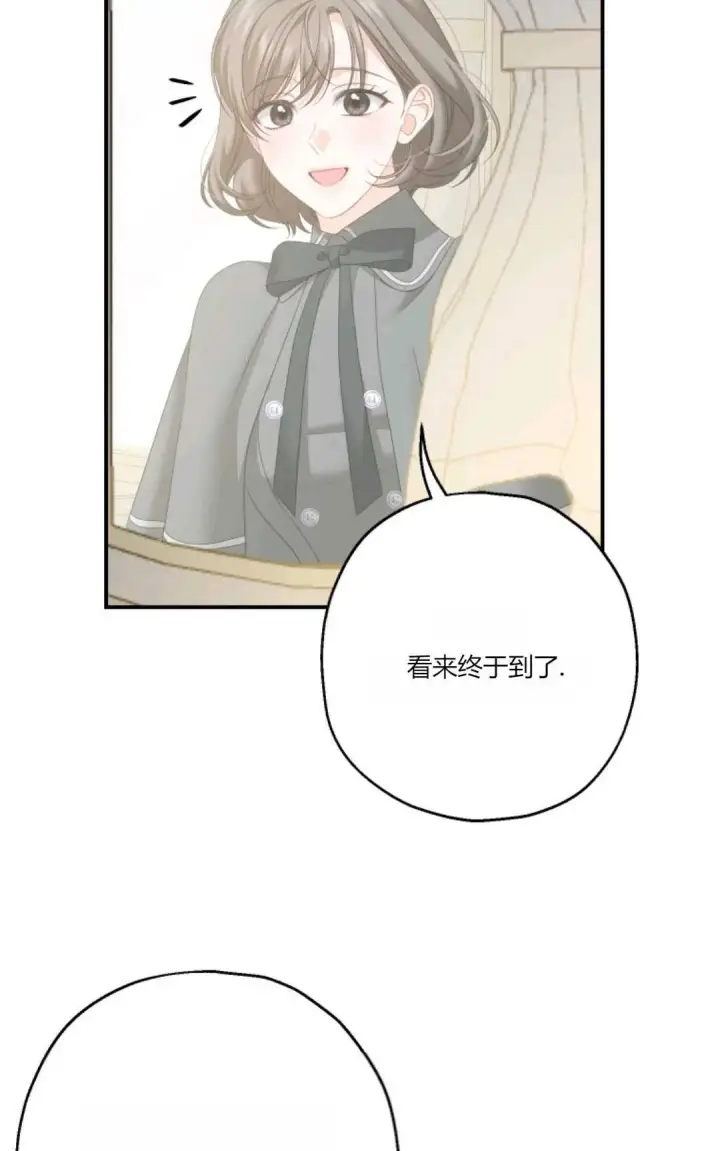 漫画《执着的男主要我成为主角》第27话第65张图