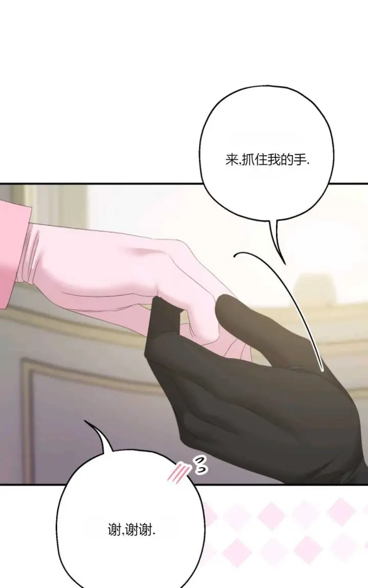 漫画《执着的男主要我成为主角》第27话第71张图
