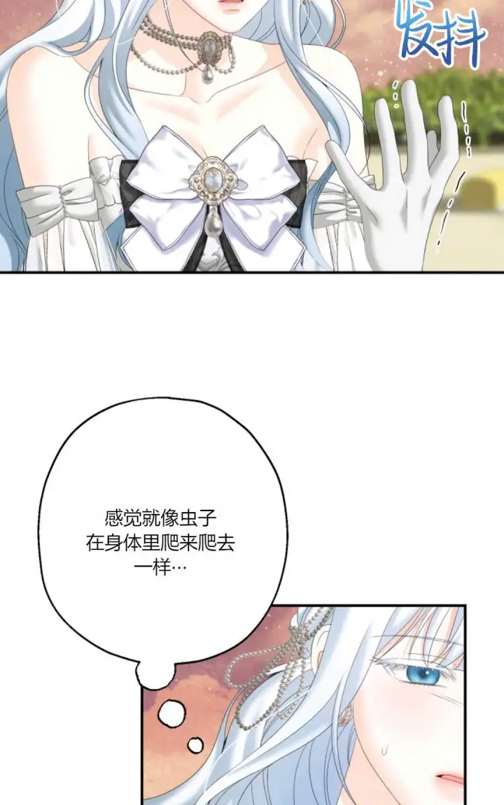 漫画《执着的男主要我成为主角》第27话第9张图
