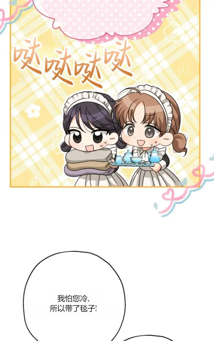 漫画《执着的男主要我成为主角》第28话第10张图