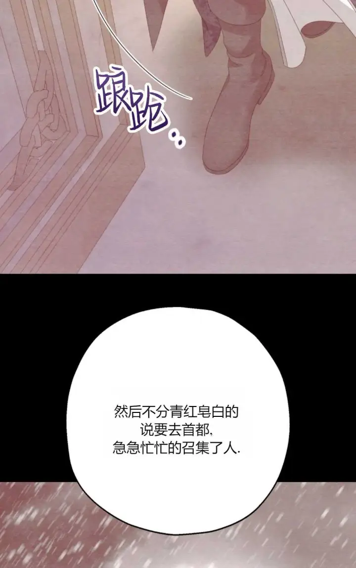漫画《执着的男主要我成为主角》第28话第48张图