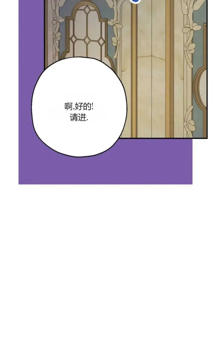 漫画《执着的男主要我成为主角》第28话第55张图
