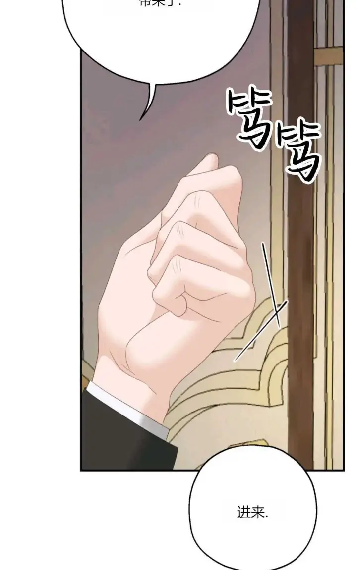漫画《执着的男主要我成为主角》第28话第61张图