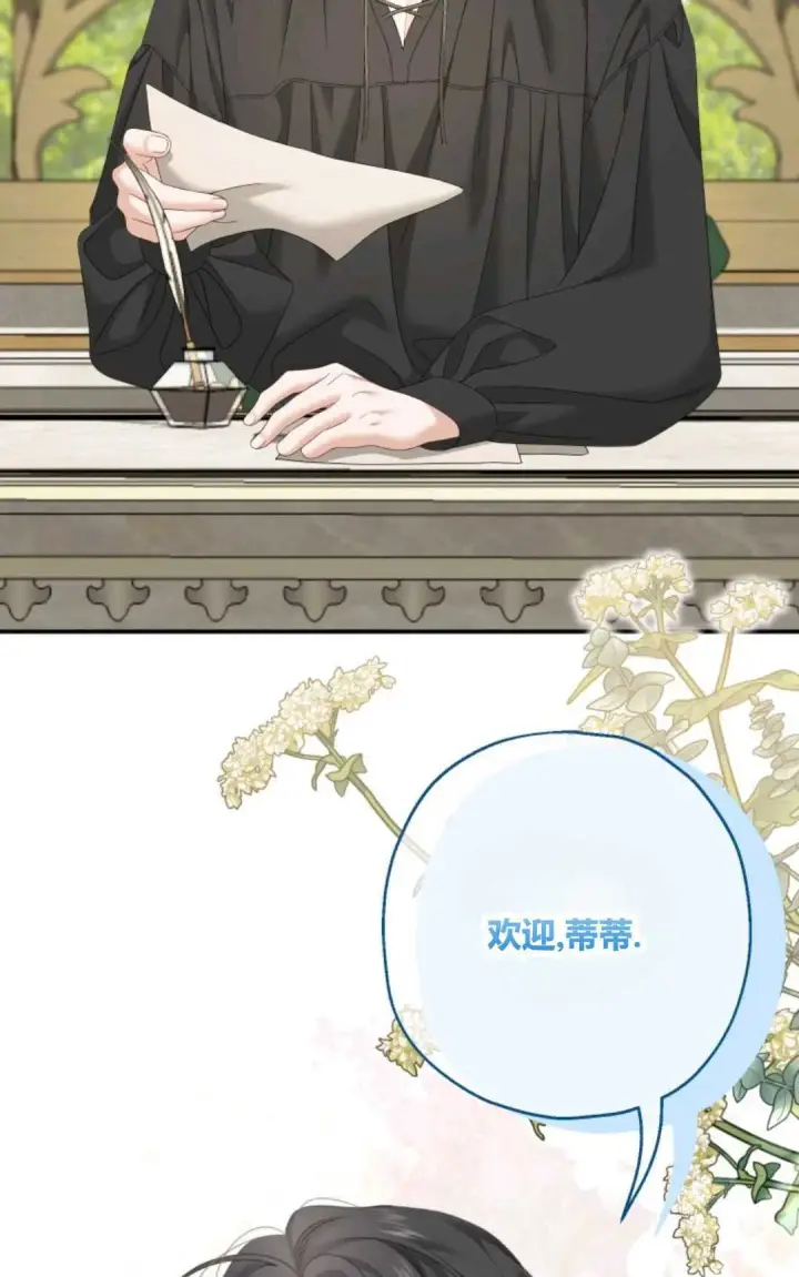 漫画《执着的男主要我成为主角》第28话第63张图