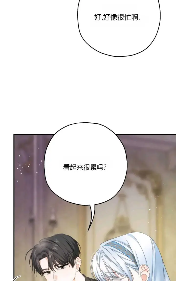 漫画《执着的男主要我成为主角》第28话第76张图