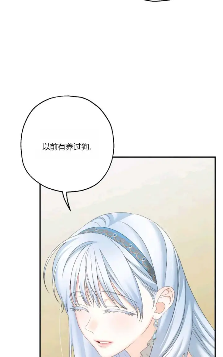 漫画《执着的男主要我成为主角》第28话第8张图