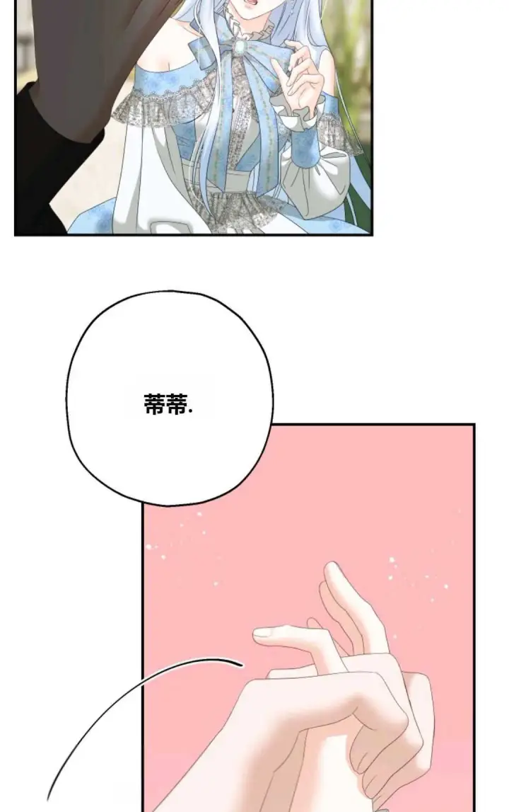 漫画《执着的男主要我成为主角》第28话第88张图
