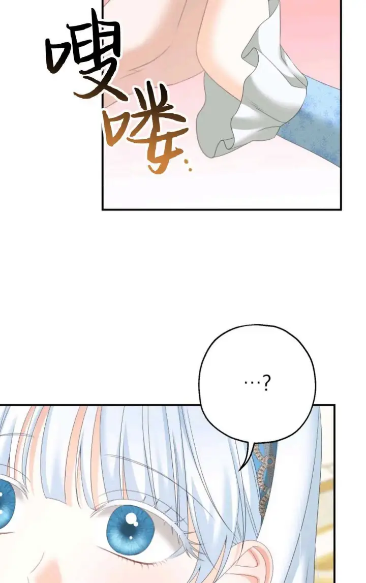 漫画《执着的男主要我成为主角》第28话第89张图