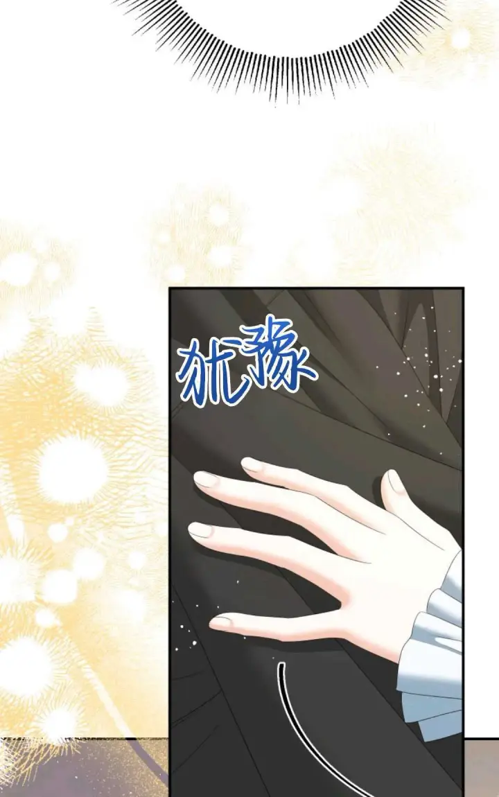 漫画《执着的男主要我成为主角》第29话第16张图