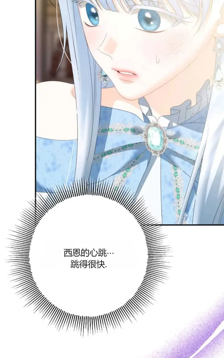 漫画《执着的男主要我成为主角》第29话第30张图