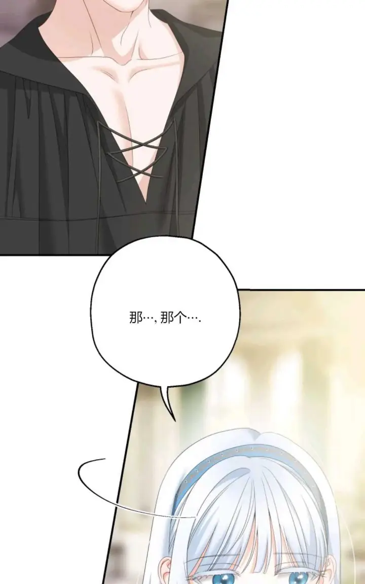 漫画《执着的男主要我成为主角》第29话第39张图