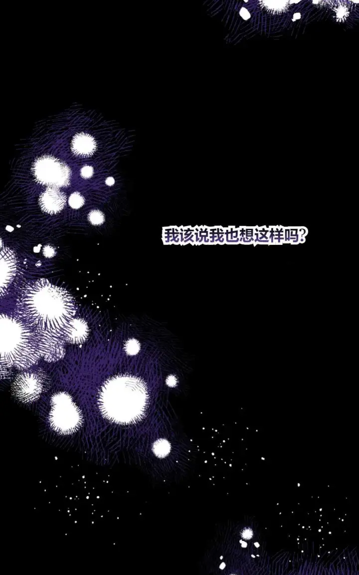 漫画《执着的男主要我成为主角》第29话第47张图