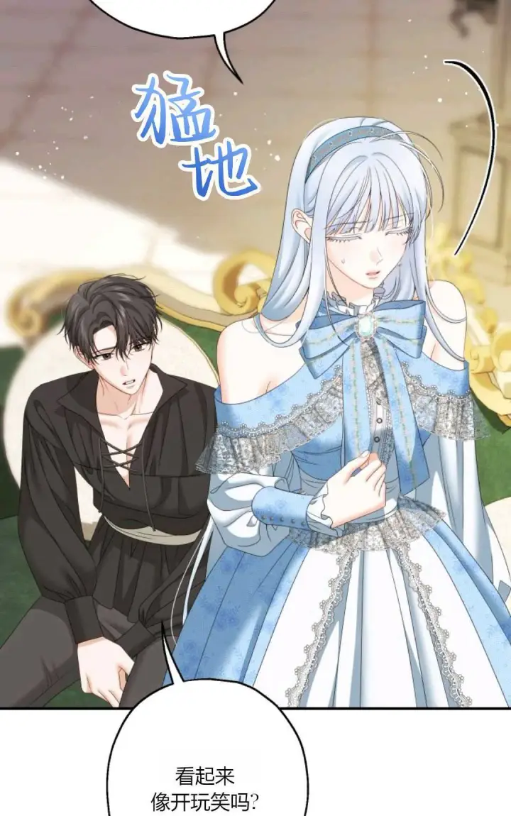 漫画《执着的男主要我成为主角》第29话第52张图