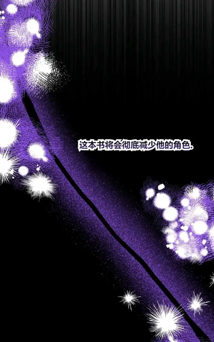 漫画《执着的男主要我成为主角》第29话第64张图