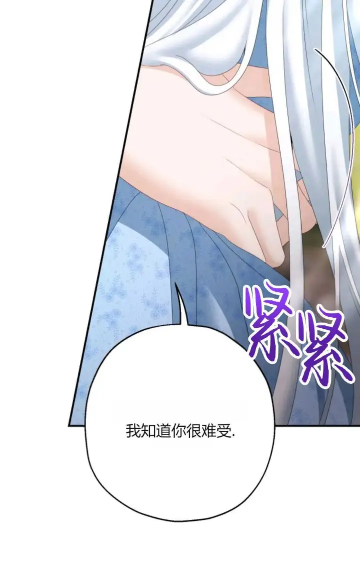 漫画《执着的男主要我成为主角》第29话第83张图