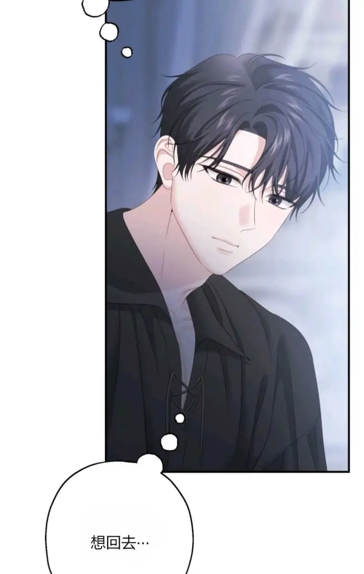 漫画《执着的男主要我成为主角》第29话第93张图