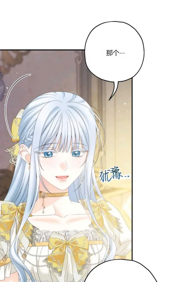 漫画《执着的男主要我成为主角》第30话第15张图