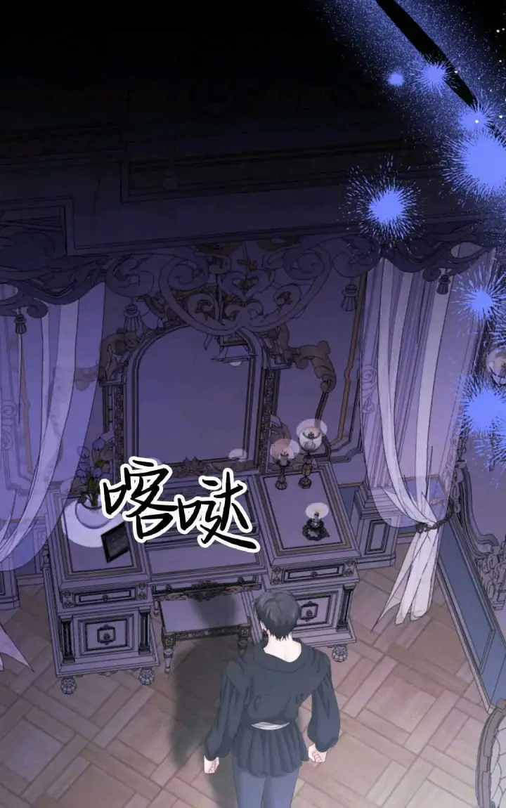 漫画《执着的男主要我成为主角》第30话第2张图