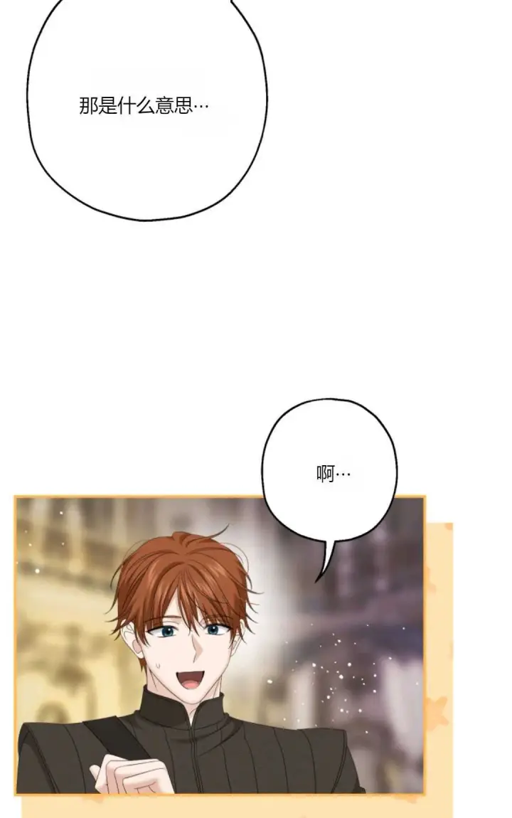 漫画《执着的男主要我成为主角》第30话第28张图