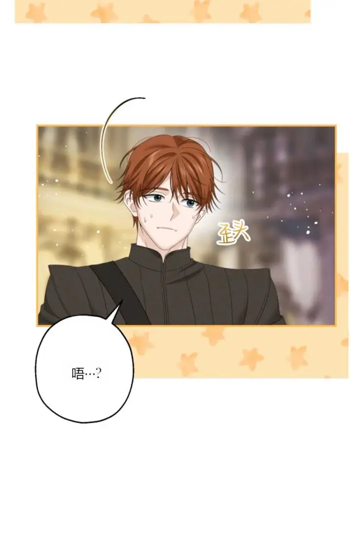 漫画《执着的男主要我成为主角》第30话第29张图