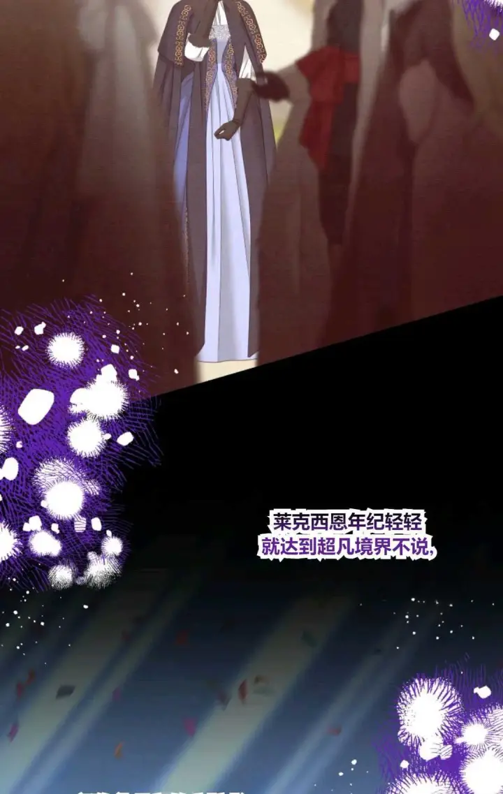漫画《执着的男主要我成为主角》第30话第37张图